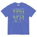 Types Of House Plants Men's Relaxed Fit Tee