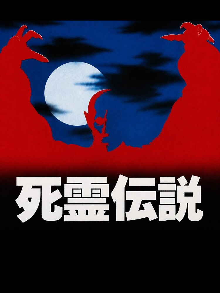 Salems Lot Society Japanese Artwork by SalemsSociety