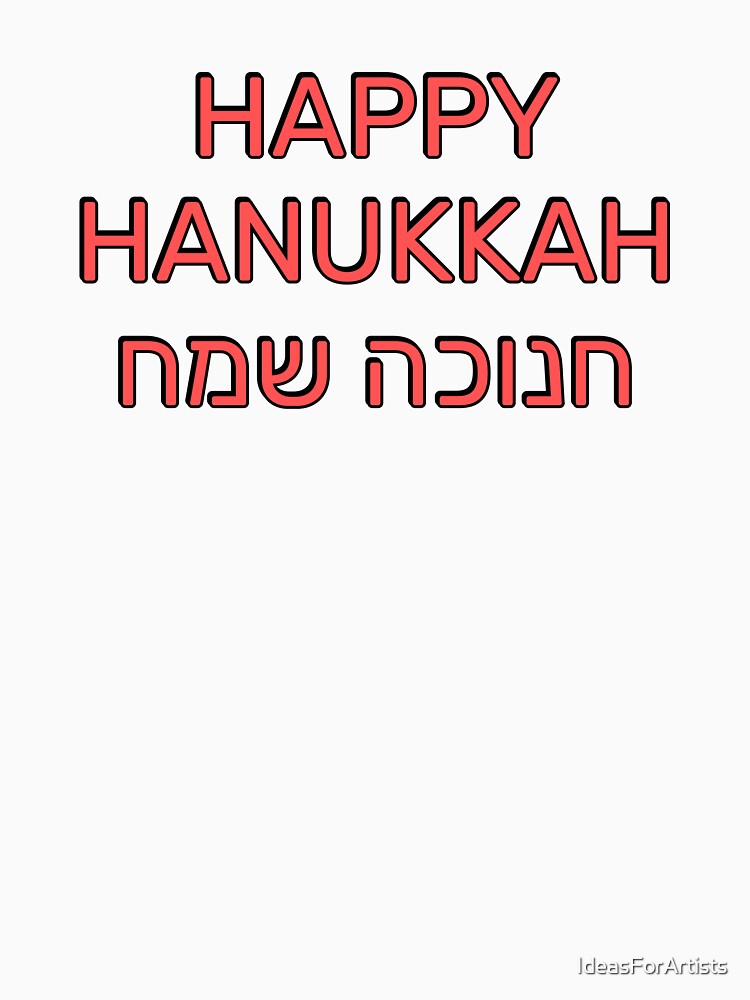 Hanukkah in English and Hebrew - Happy Jewish Holiday Season by Inspirationmotivation