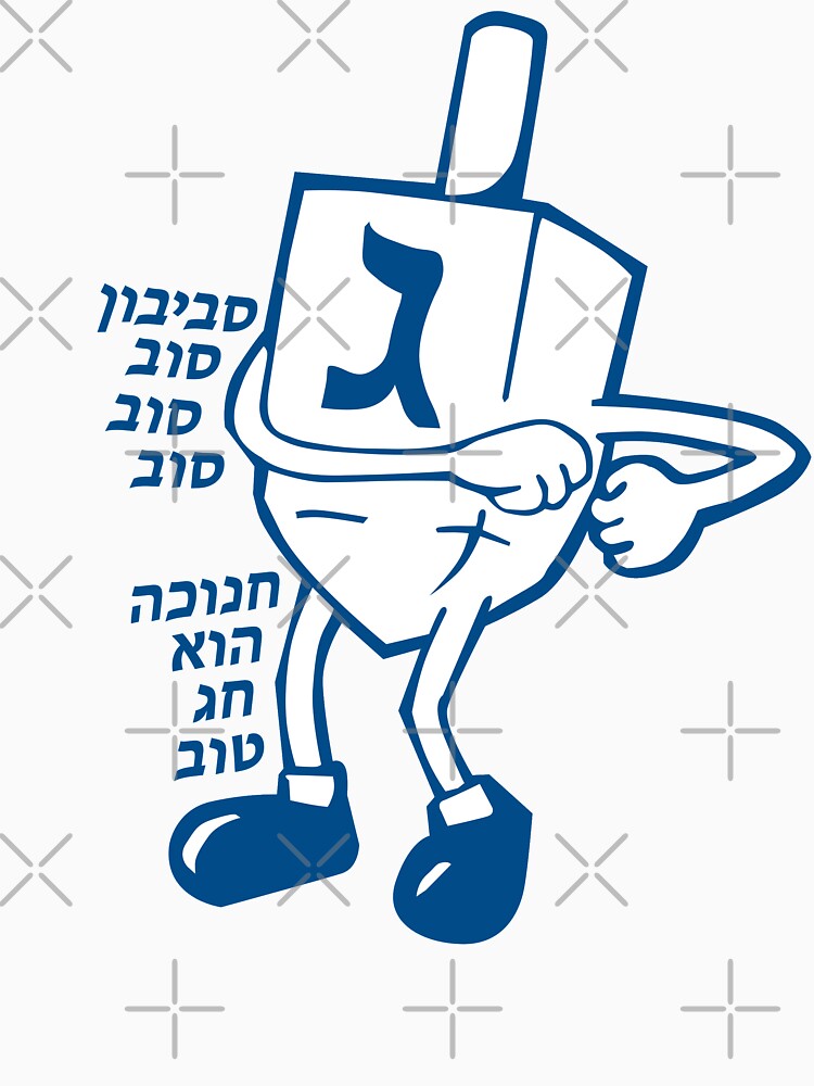 Hanukkah - Chanukah - Sevivon Sov Sov Sov, by Pointit
