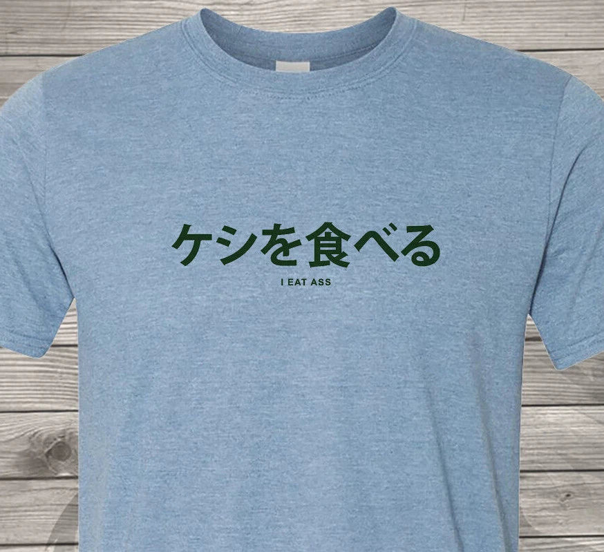 I Eat Ass - Asian Style - Its a beautiful thing! Free & Fast Shipping