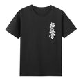 Kyokushin Karate Symbol Kyokushinkai Dojo Training T-Shirt