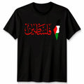 Free Palestine Unisex T Shirt Calligraphy Design Save Gaza Mens Womens Tee