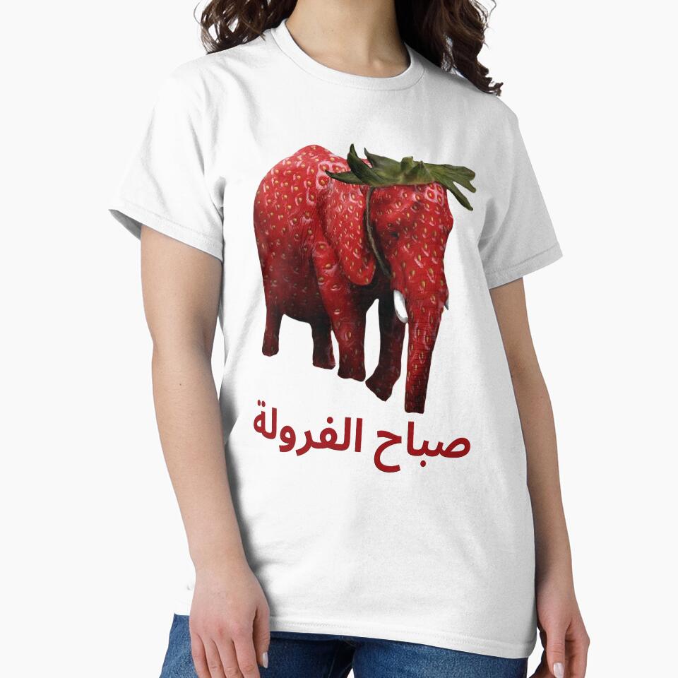 Arabic Strawberry Elephant Morning صباح Meme by fomodesigns