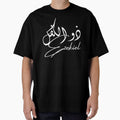 Ezekielذو الكفل Oversized by ClitusAzariar