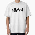 "Sake Kasu" The Sake Trash: Ironic Japanese Calligraphy by PPONJAPAN