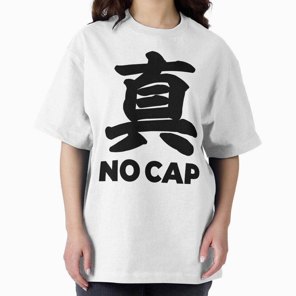 No Cap (真) Japanese Kanji - Black Ink by I Tried Naming My Kanji Shop and Failed