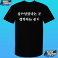 Surviving Is A Proof That You Are Strong Shirt